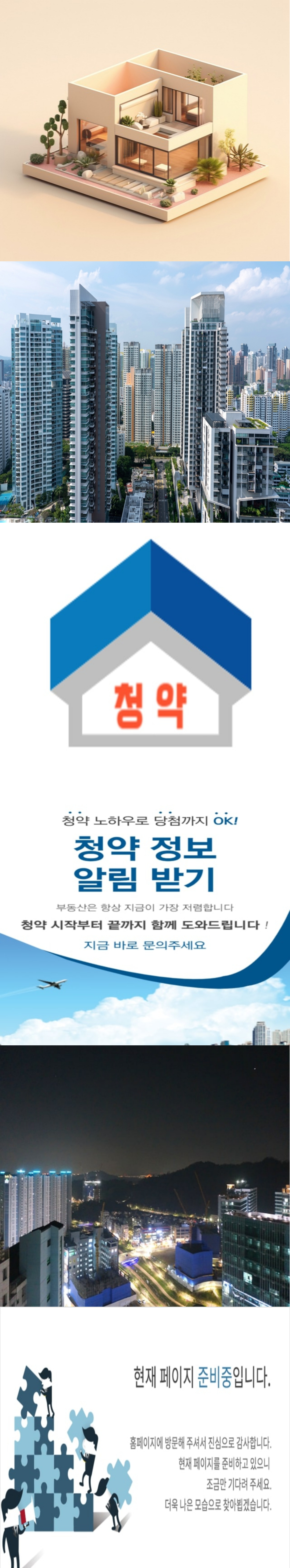 청주 남주 대원칸타빌 더 시엘