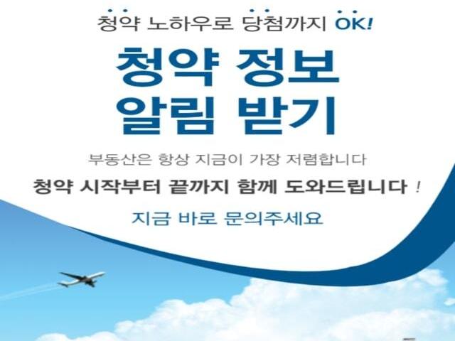 청주 남주 대원칸타빌 더 시엘 청약정보